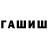 ГЕРОИН афганец Notallbad 823