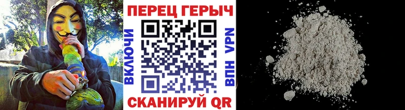 Героин герыч  Купить где  Белая Калитва 