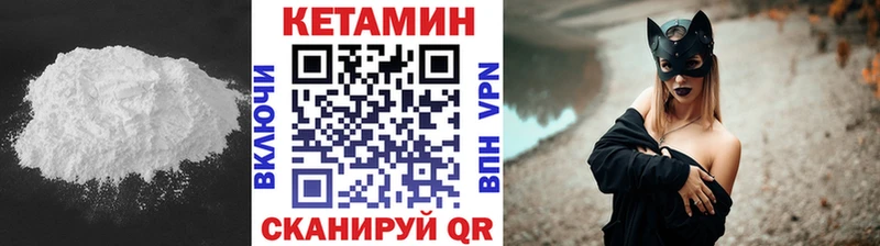 КЕТАМИН VHQ  Купить  Белая Калитва 