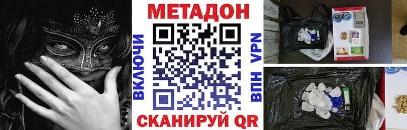 МЕТАДОН мёд  Купить где  Белая Калитва 